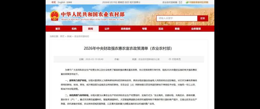 能繁母猪、奶牛保险保费补贴比例提高，速查申领标准